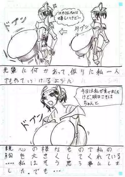 BEC Bounyuu no Kuni Kyuunyuu Oni Tanjou