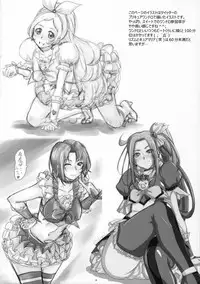 (COMIC1☆10) [2Stroke (YTS Takana)] 2STROKE Colleda+ (Go! Princess PreCure)