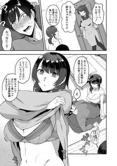 COMIC MILF 2022-08 Vol.67