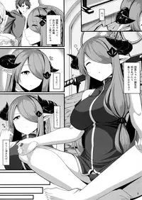 (COMIC1☆11) [Rokujinchuu (Haraita)] Onee-chan 7 Henge (Granblue Fantasy)