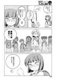 COMIC LO 2010-08 Vol.77