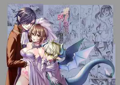 [Agehitashi (Kinchaku Tamago)] Watari no Hanayome wa Noroi o Ukeru