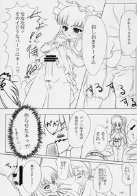 (C69) [Stray Rabbit (Katsuragi Niya)] SILVERSMITH (Rozen Maiden)