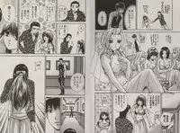 [Kawamoto Takahiro]Otomezon 1