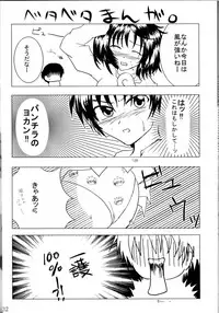 (C65) [DARK CASTLE] NON-TOXIC (Ichigo 100%)