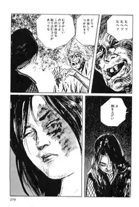 [Koike Kazuo, Kojima Goseki] Hanzou no Mon Vol.5