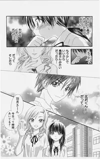 [Natsuba Yashi] Kareshi Sharing