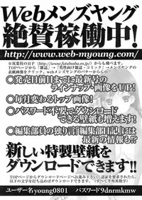 Comic Men's Young 2008-01