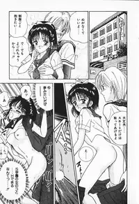 [AYUMI] Break Shitene