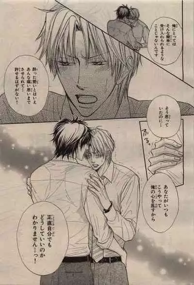 BE・BOY GOLD 2009-08