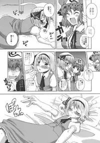 (C74) [Sekai Chizu wa Chi no Ato (jude)] SAMURAI GIRL!!!!!!!! (Touhou Project)