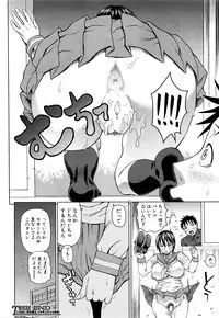 COMIC Mugen Tensei 2016-03