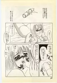 [Umino Yayoi] Jugyouno Atode