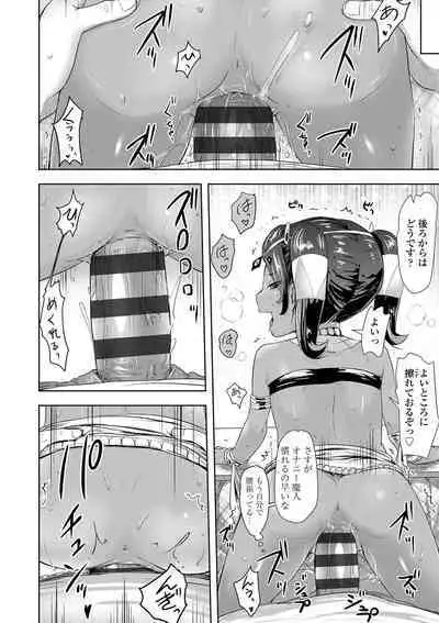 [yam] Ayakashi Enishi [Digital]