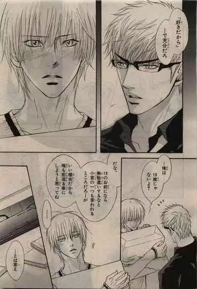 BE・BOY GOLD 2010-06