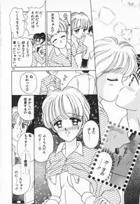 [AYUMI] Break Shitene