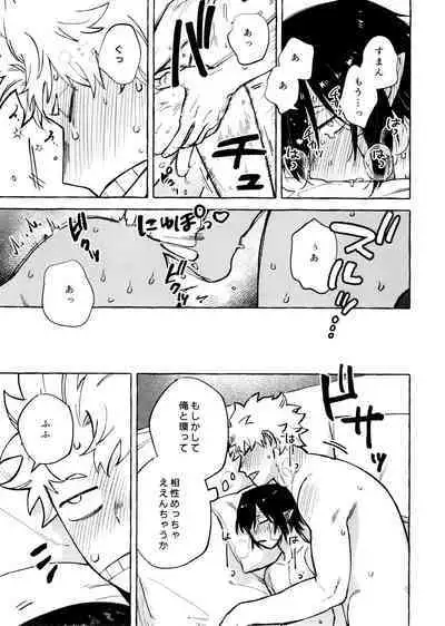 Kotae Awase wa × Nengo