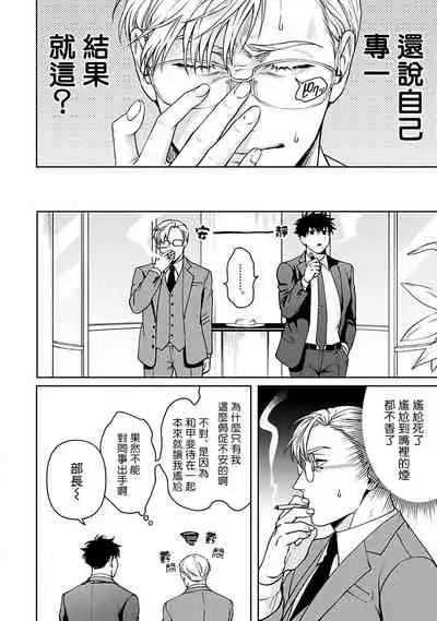 [Sakishita Senmu] Jinsei Keikaku of The End [Chinese] [Digital]