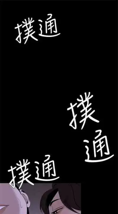 [週一] [橘皮 & 黑嘿嘿] 與岳母同屋 1-27 官方中文（連載中）