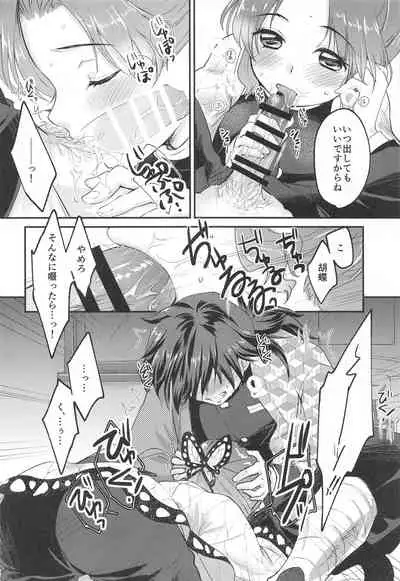 ■ no Shokubai - the catalyst of ****