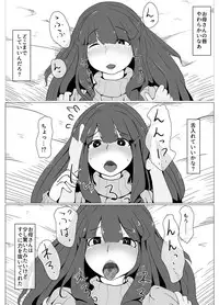 [moya] Okaa-san to Kiss Shiyou