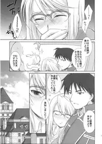 (C68) [Totsugeki Wolf (Yuhki Mitsuru)] naked blue. (Fullmetal Alchemist)