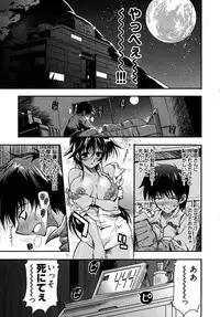 [Rakko] Black Nurse Maya