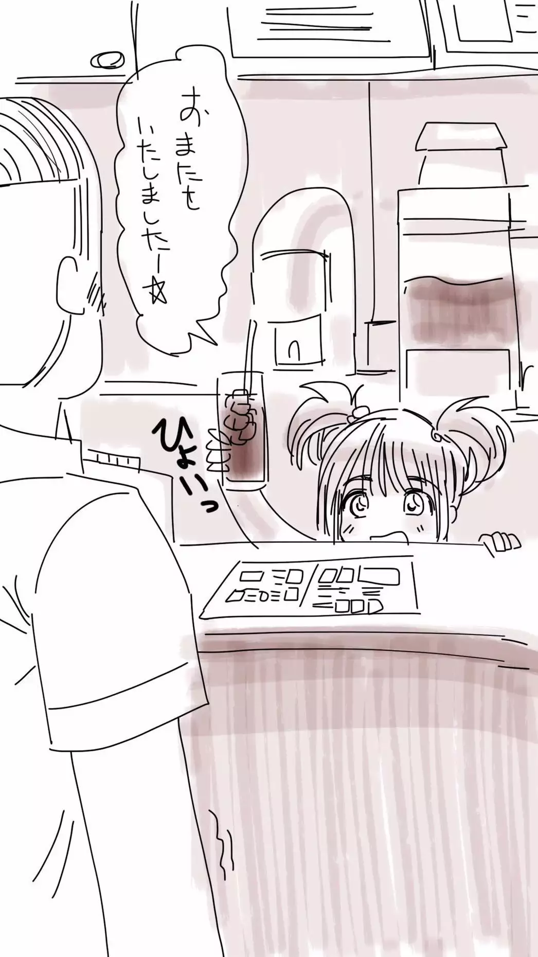 Onaco-chan no Enikki