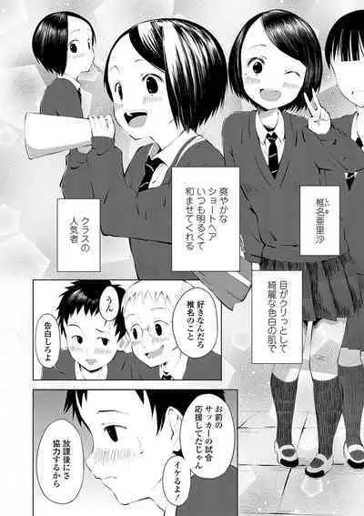 Inaka no Naka no Shoujo-tachi