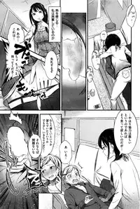 COMIC Shitsurakuten 2016-12