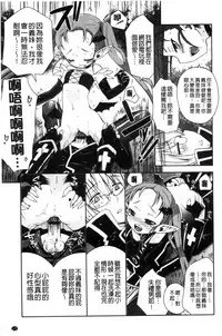 [Ayano Rena] Mannaka | 淫穴之中 [Chinese]