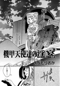 COMIC AUN 2006-11 Vol. 126