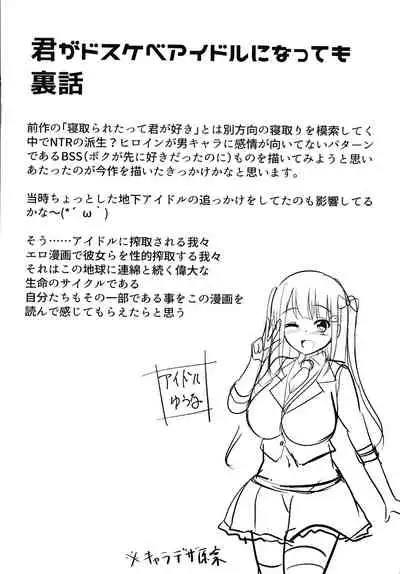 Houkago Hakudaku Nikki