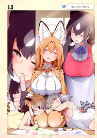 (C94) [Service Heaven (Hayashi)] Miwaku no Serval Nee-san 2 (Kemono Friends)