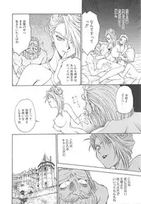 [Funabori Nariaki] Setsuna -Shoujotachi no Isshun-