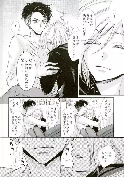 Waga Itoshi no Yurochka ~Kazakhs yori Ai o Komete~