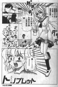 [Mario Hayashi] Mario Net [Chinese]