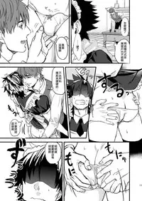 [MECCHORI (Mitsuru)] BACK Dake wa Urimasen!! (Fate/Zero) [Chinese] [瑞树汉化组] [Digital]