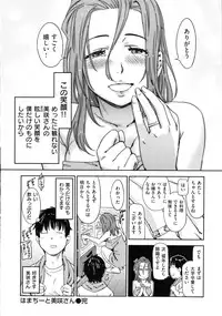 [Konchiki] Watashi Ecchi Desu yo?