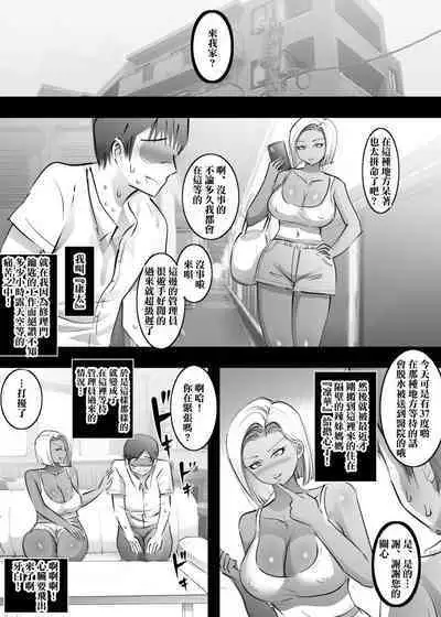 Gal mama to gom nashi iinari sex | 和辣妹媽媽進行了無套的 完全言聽計從的性愛