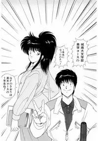 [Amamiya Jun] Puttsun Make Love Vol.5