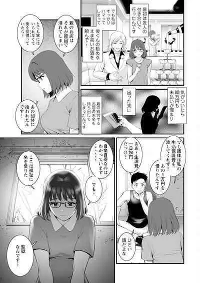 Genkai New Town wa Mitsu no Aji Ch. 1-10