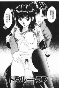 [Setsuna] Binetsu [Chinese]