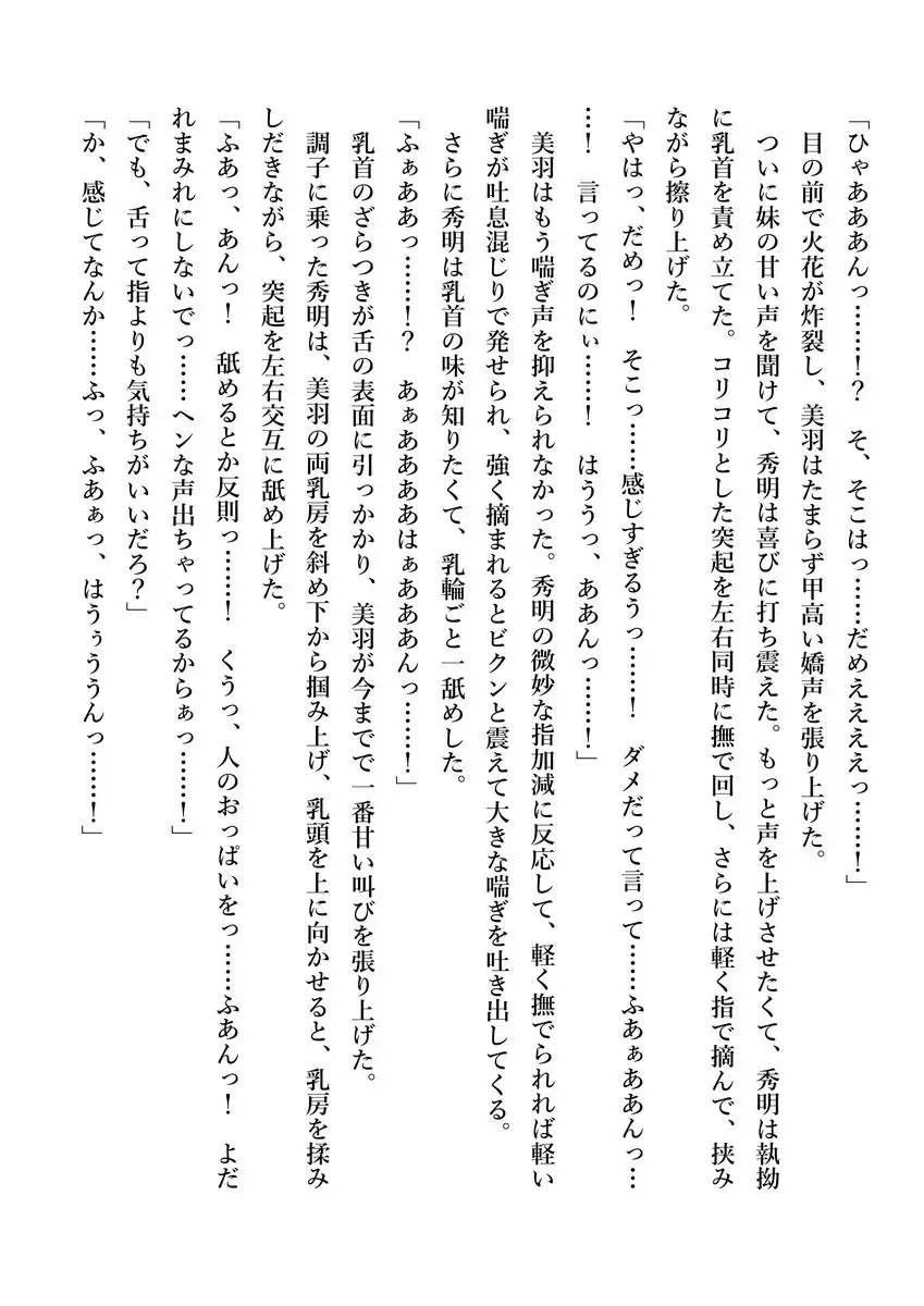 Imouto no Miu ga Zenbu Shite Ageru!