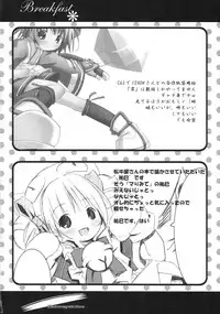 [Electromagnetic Wave] Breakfast