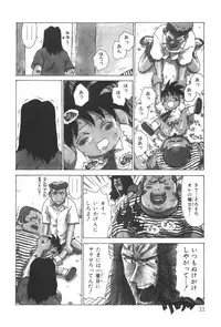 [Karma Tatsurou] Sensei to Boku