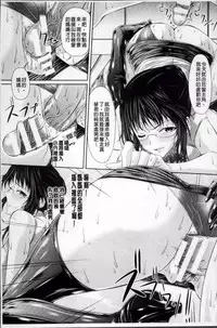 [Shindou Hajime] S Otome × M Danshi no Gyaku Zeme Ganbou [Chinese]