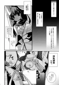 (C80) [hlz (Sanom)] Sasuga Ninjya Kitanai (Ragnarok Online)