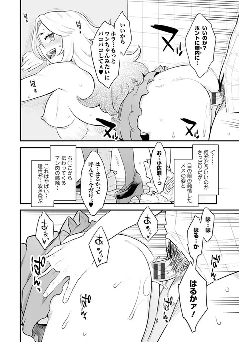 Kanojo no Mesugao - She has a indecent face