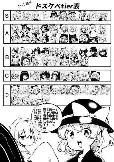 skeb na Gensou Shoujo Shuu 7